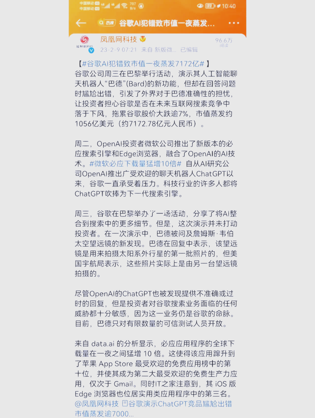 必应搜索引擎不足=为什么必应搜索不成功