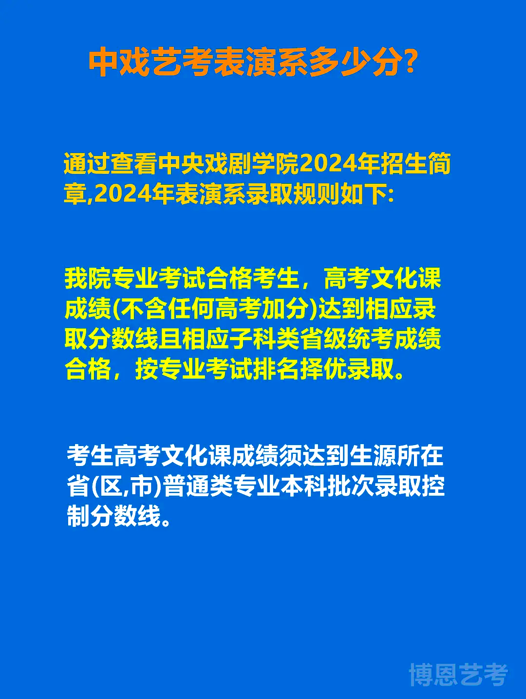 中戏戏剧学费的简单介绍 中戏戏剧学费的简单

先容
（中戏学费贵吗） 戏剧