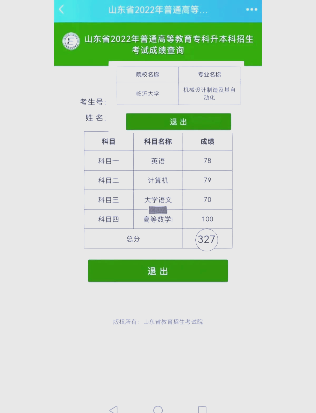 高数看完网课怎么刷题啊的简单介绍