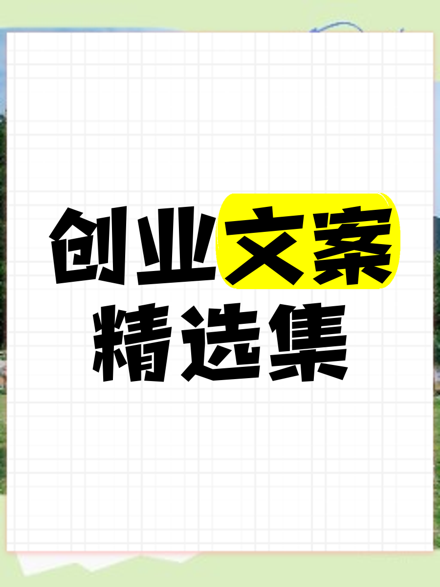 创业项目精选(创业项目100个)