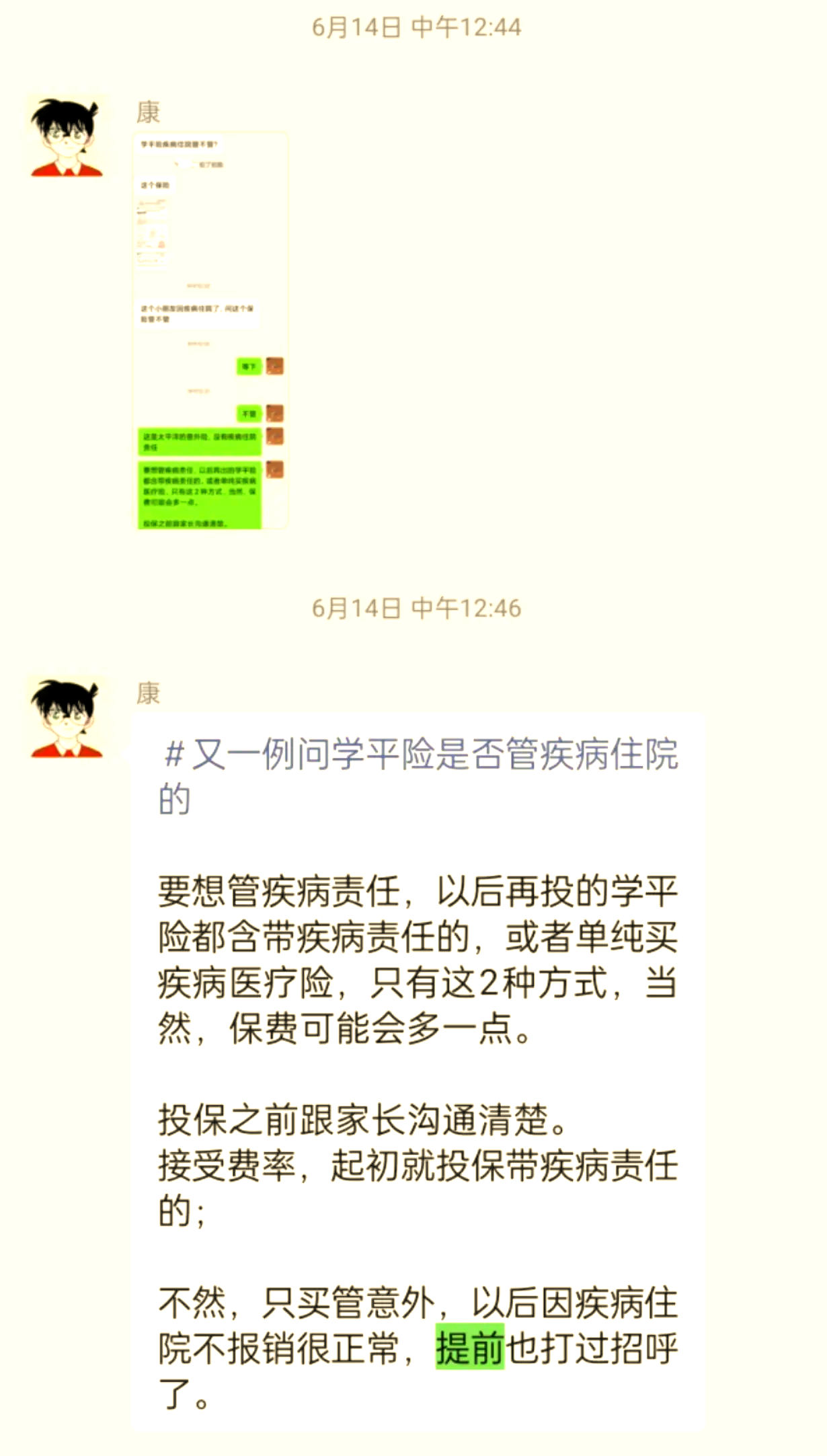 最近保险案例真实新闻(最近保险案例真实新闻报道)