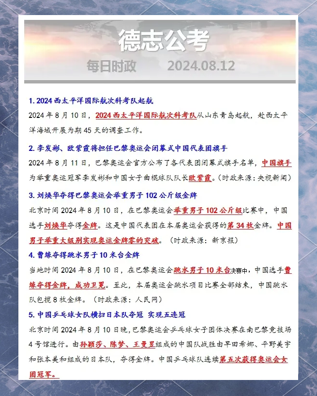 今日的时事新闻热点(今日的时事新闻热点有哪些)