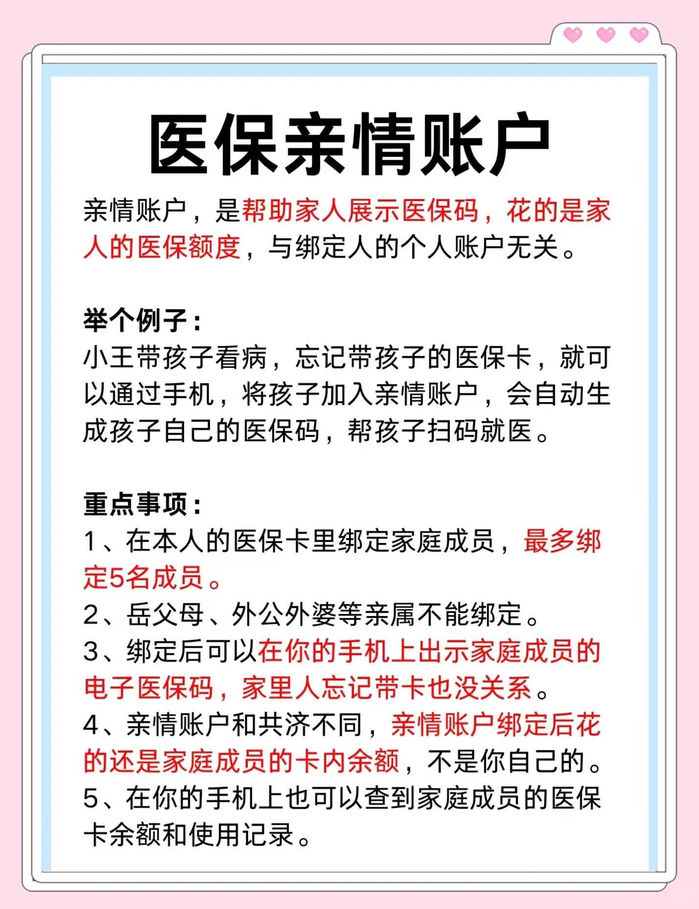 在线套医保卡联系方式的最新政策(2025年有没有套医保卡的app分享) 在线套医保卡联系方式的最新政策(2025年有没有套医保卡的app分享)