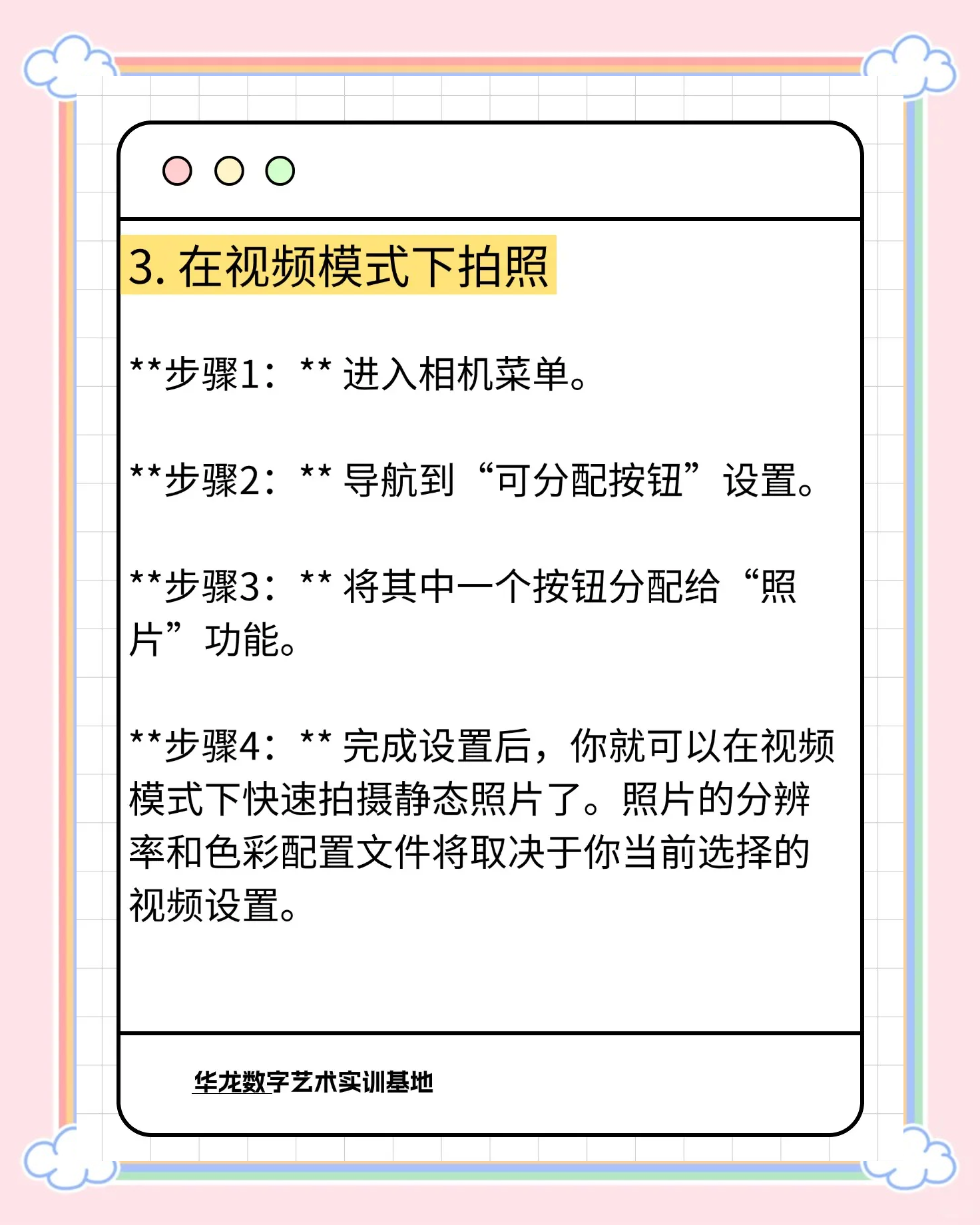 单反拍摄影教程，技巧大全