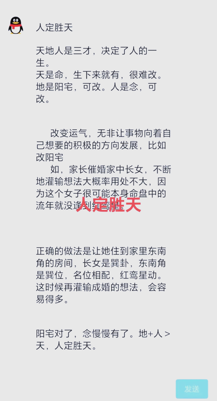 风水能改变命运吗（风水真的能改变人的运气吗?） 风水能改变运气
吗（风水真的能改变人的运气吗?） 卜算大全