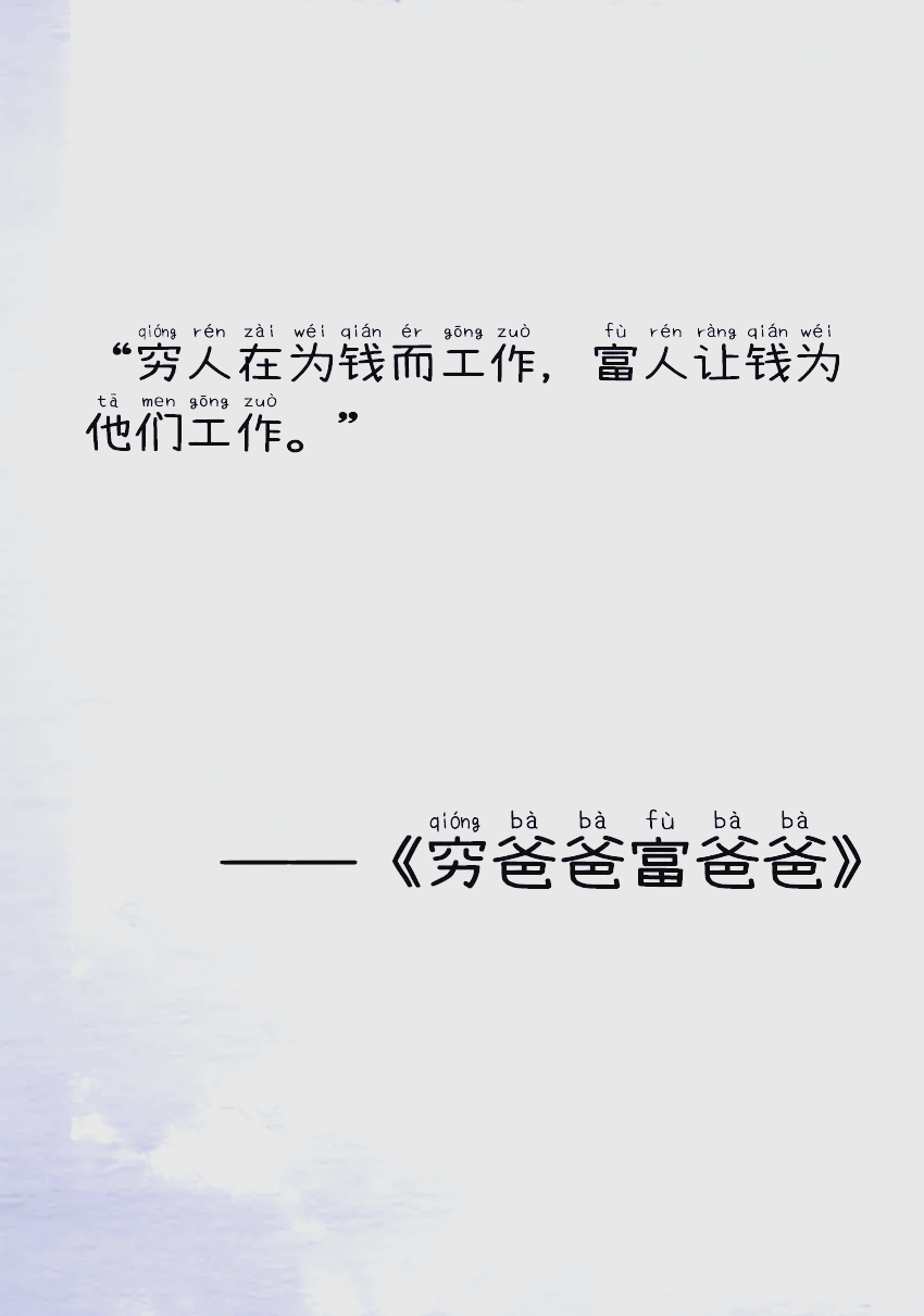 主角从穷人到富人的小说