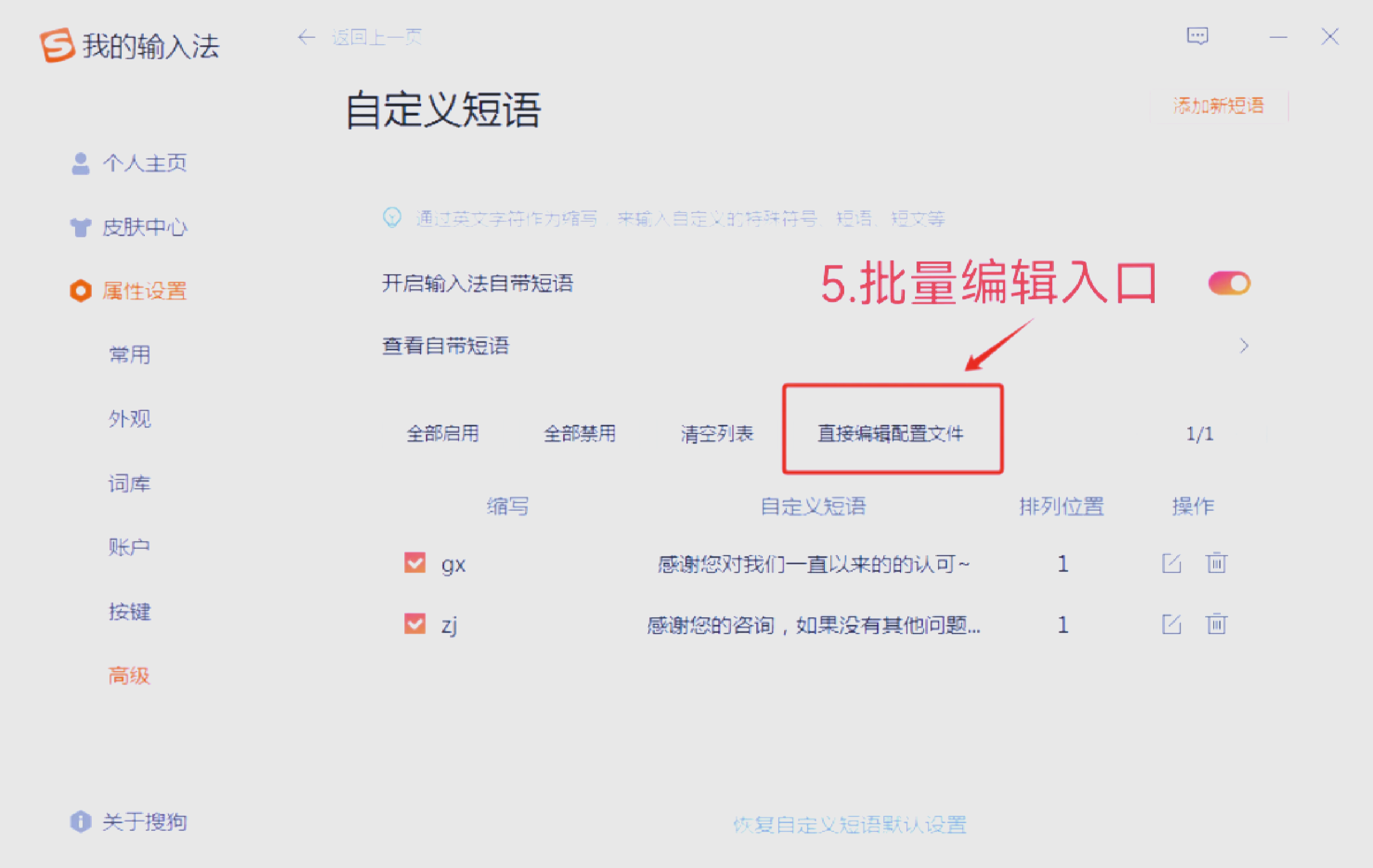 搜狗输入法快捷输入日期=搜狗输入法输入什么可以输出系统日期