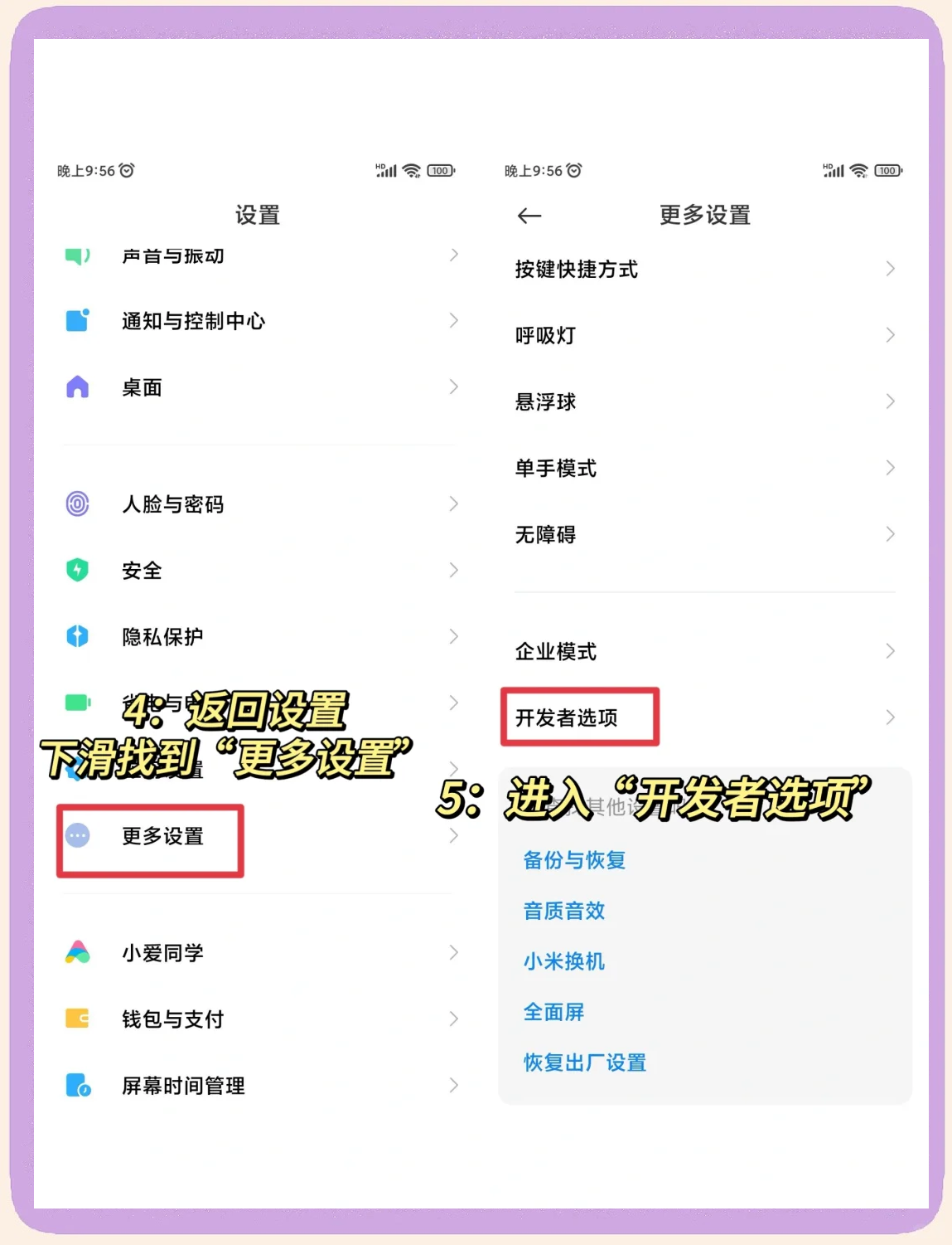 手机怎么快速刷知道网课(知道app如何快速刷网课)
