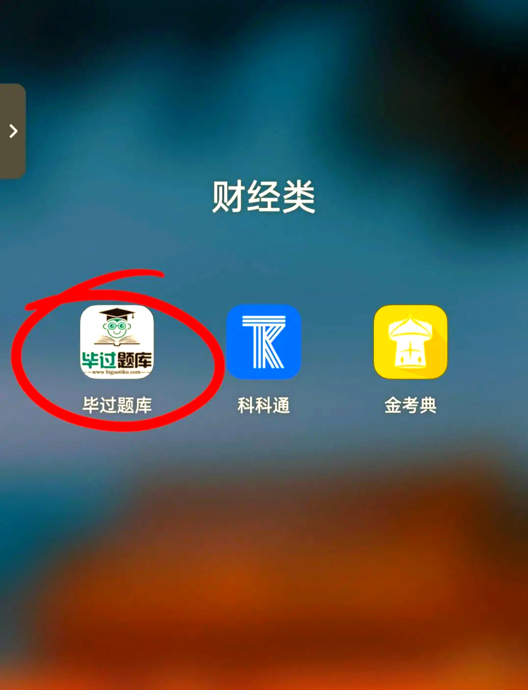 网课刷题神器推荐平价(网课刷视频做题考试软件)