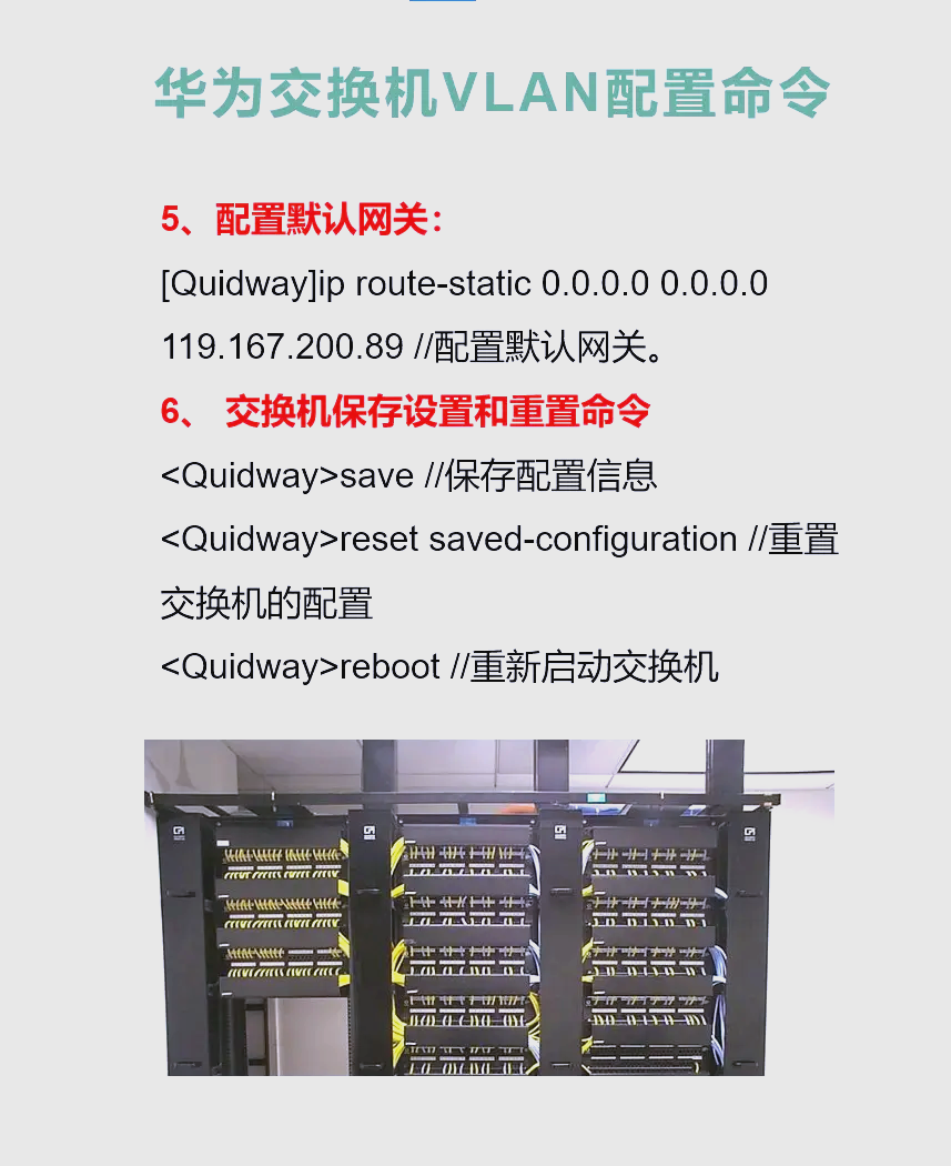 关于华为交换机如何一步步配置?一文了解清楚开发者社区的信息