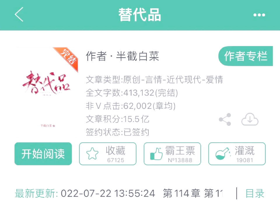 女主绝症死掉的现言小说