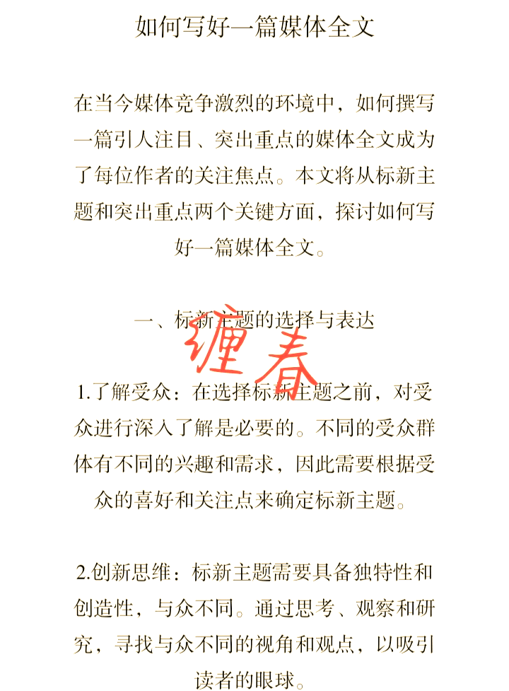头条文章标题怎么吸引人呢(头条文章标题怎么吸引人呢怎么写)