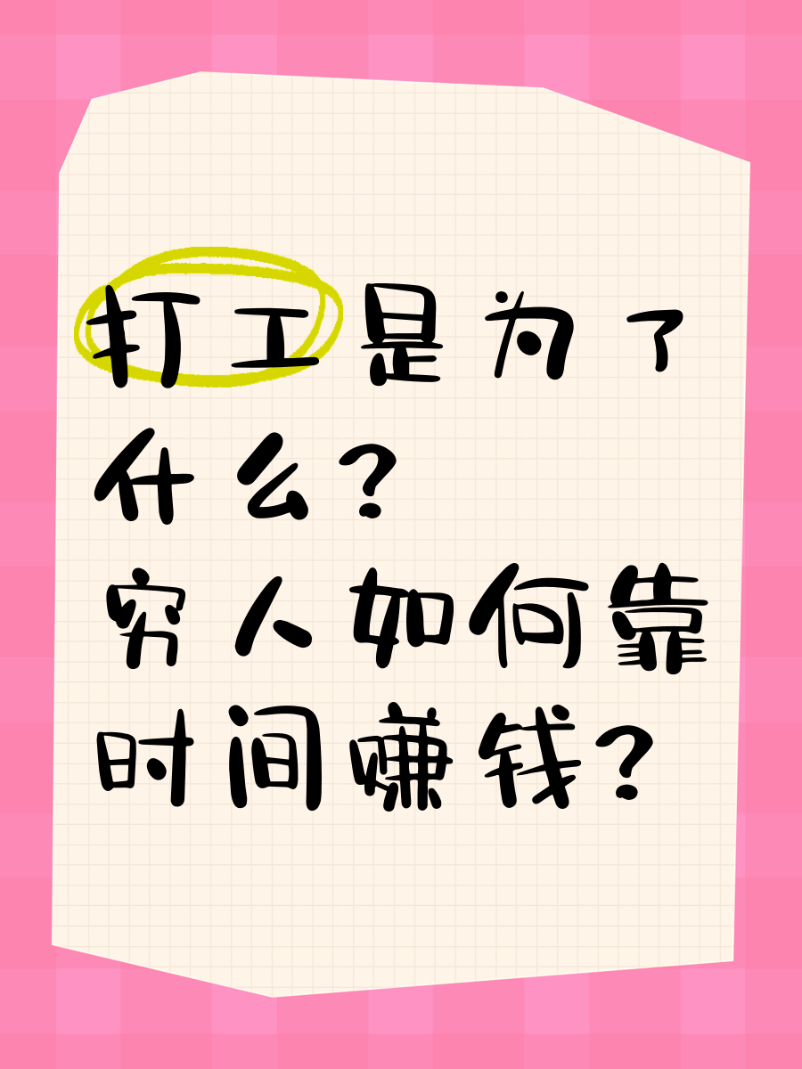 怎么赚穷人的钱(穷人赚钱方法50种,包你稳赚)