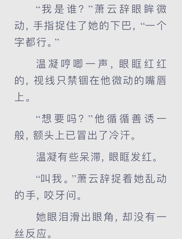 男主爱的卑微又隐忍