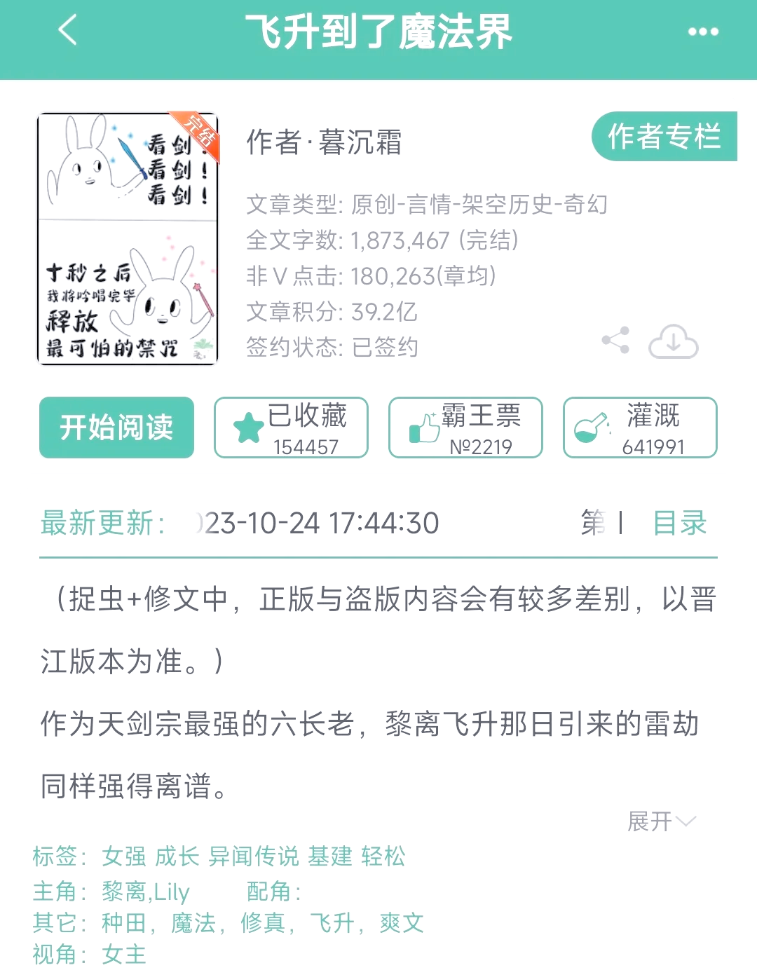 飞升仙界再到神界的小说