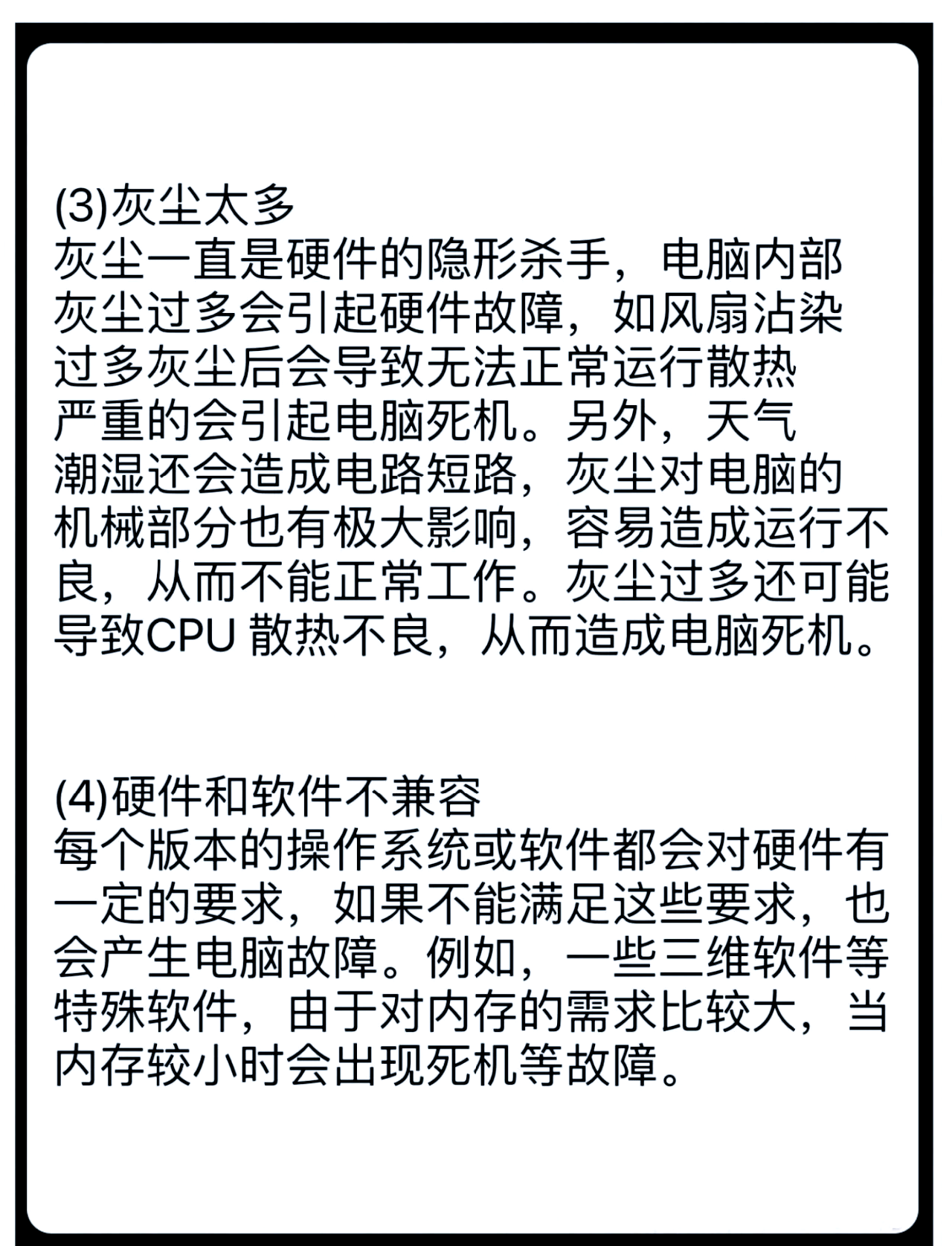 电脑故障诊断大师，金山毒霸dll修复工具