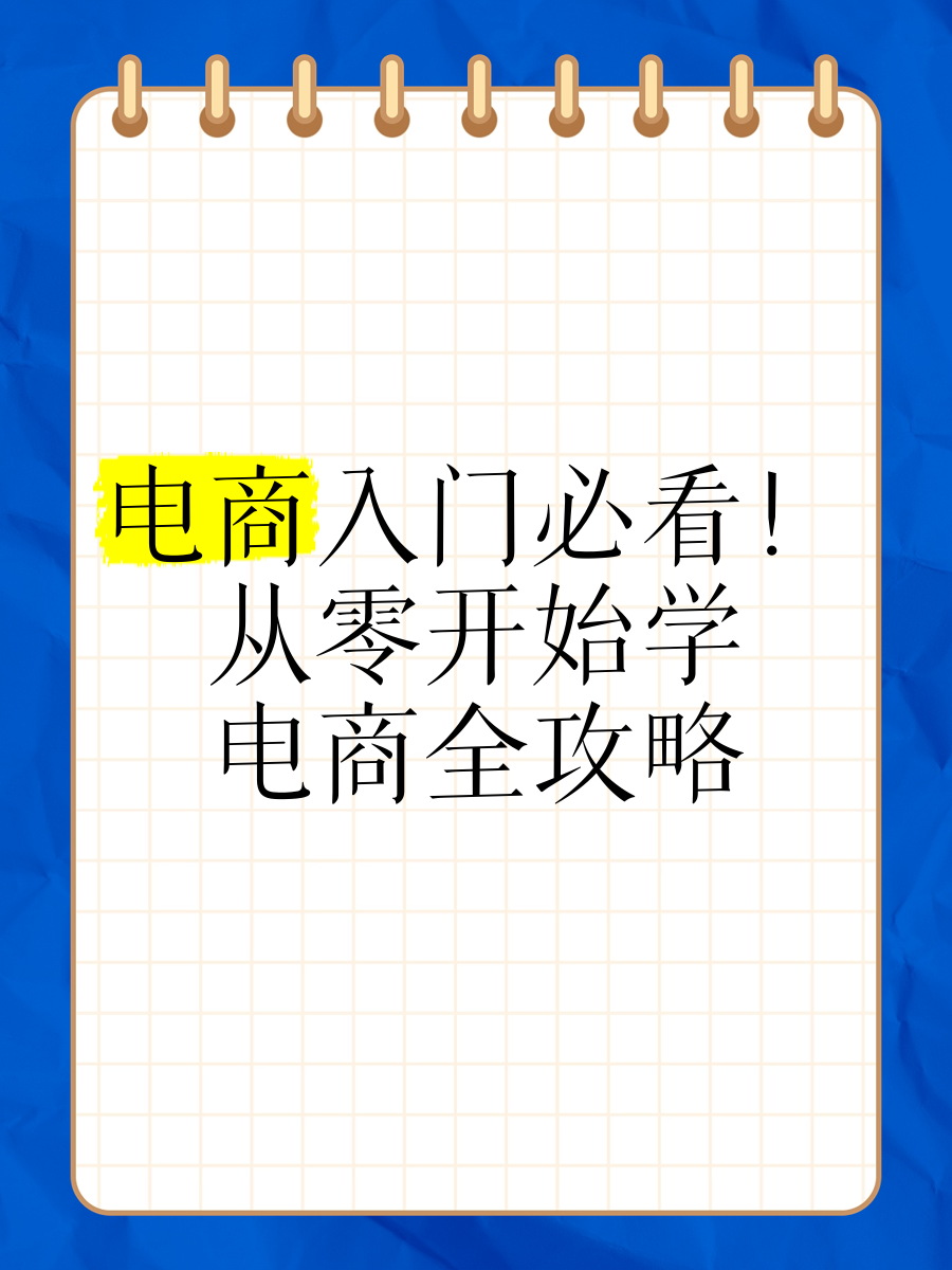 想学<span class=
