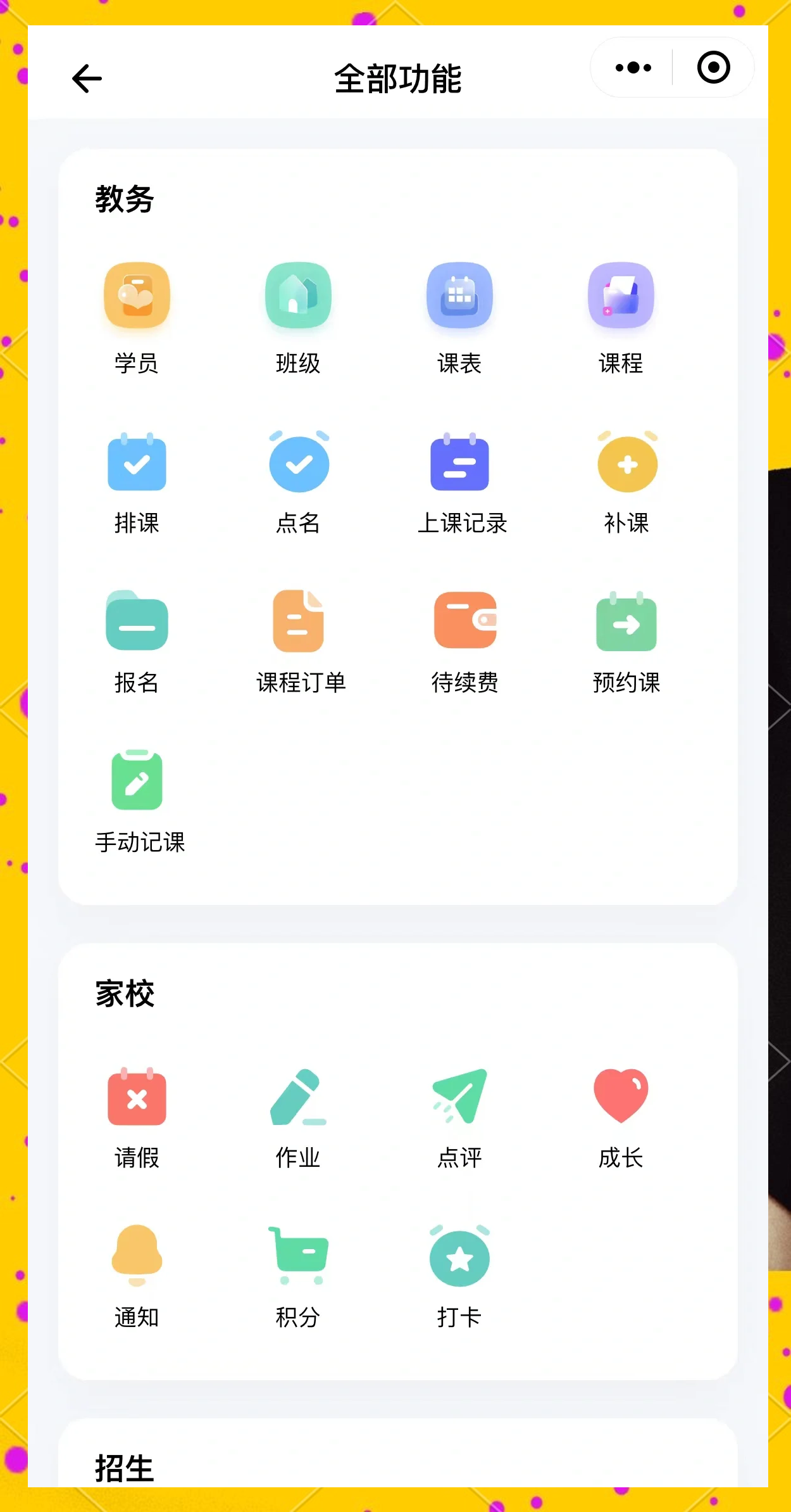 教务管理系统推荐