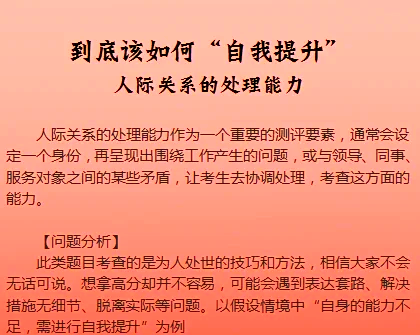 工作中人际关系处理案例(工作中人际关系处理案例怎么写)