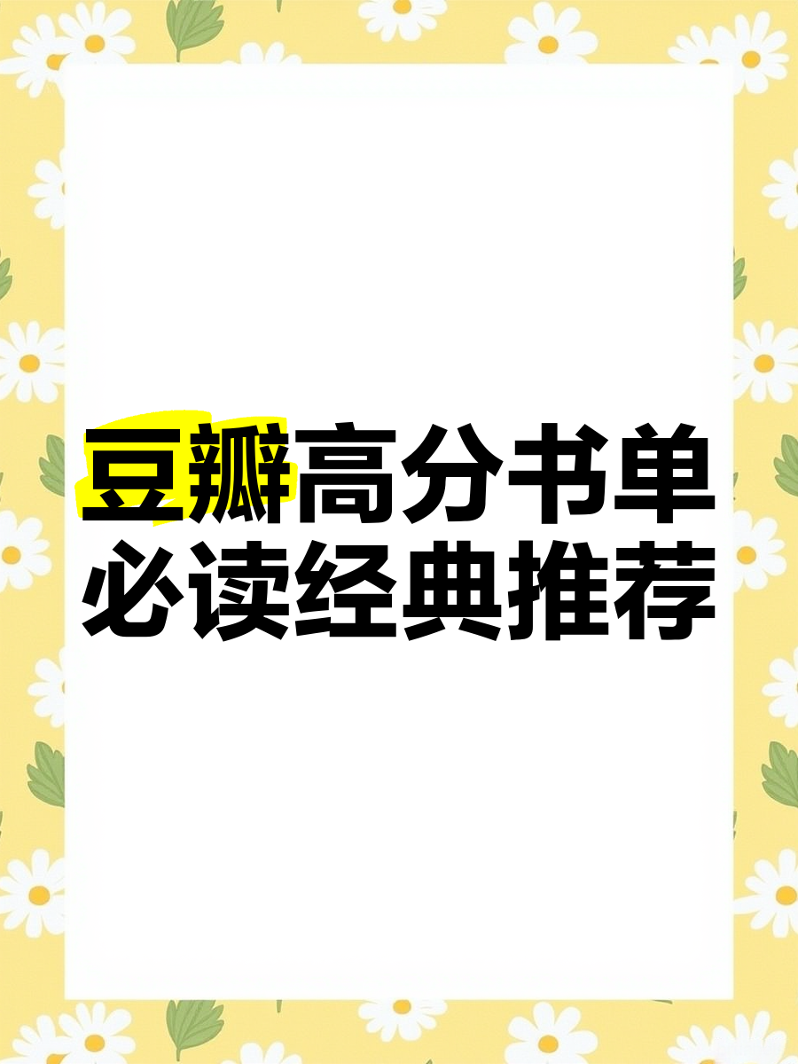 豆瓣读书_豆瓣读书是免费的吗 豆瓣读书_豆瓣读书是免费的吗（豆瓣读书有免费读书吗） 谷歌词库