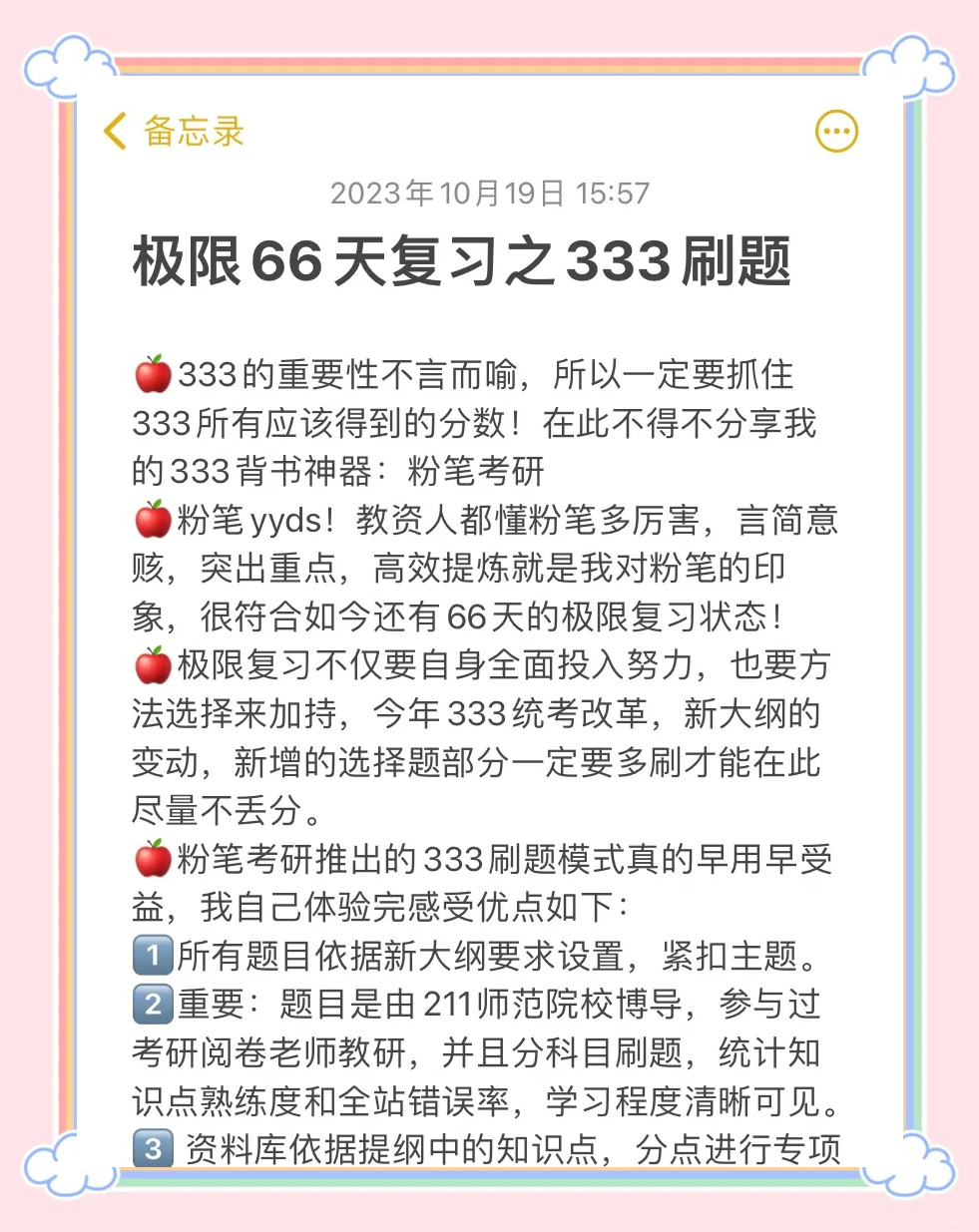 粉笔980网课搭配刷题(粉笔980课程哪个老师好)