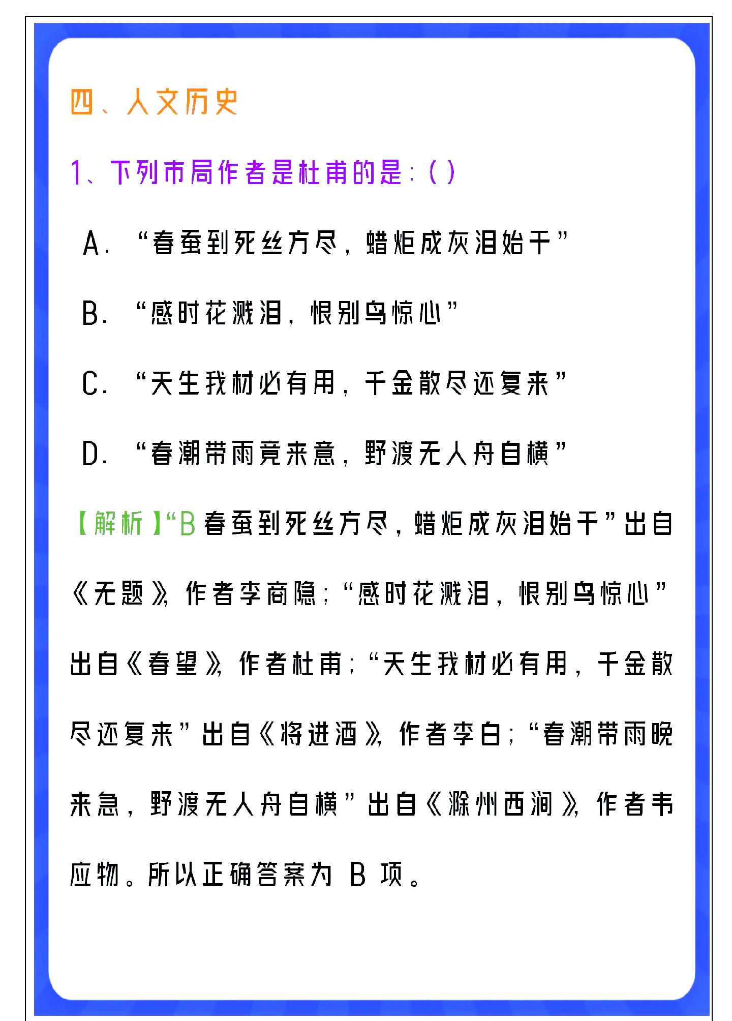 国考常识刷题推荐网课(国考常识哪个老师讲得好)