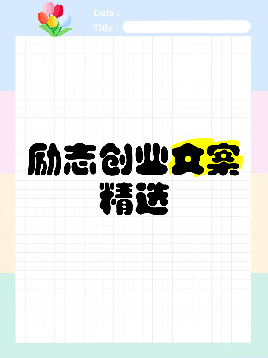 创业文案策划与写作(创业文案策划与写作方向)