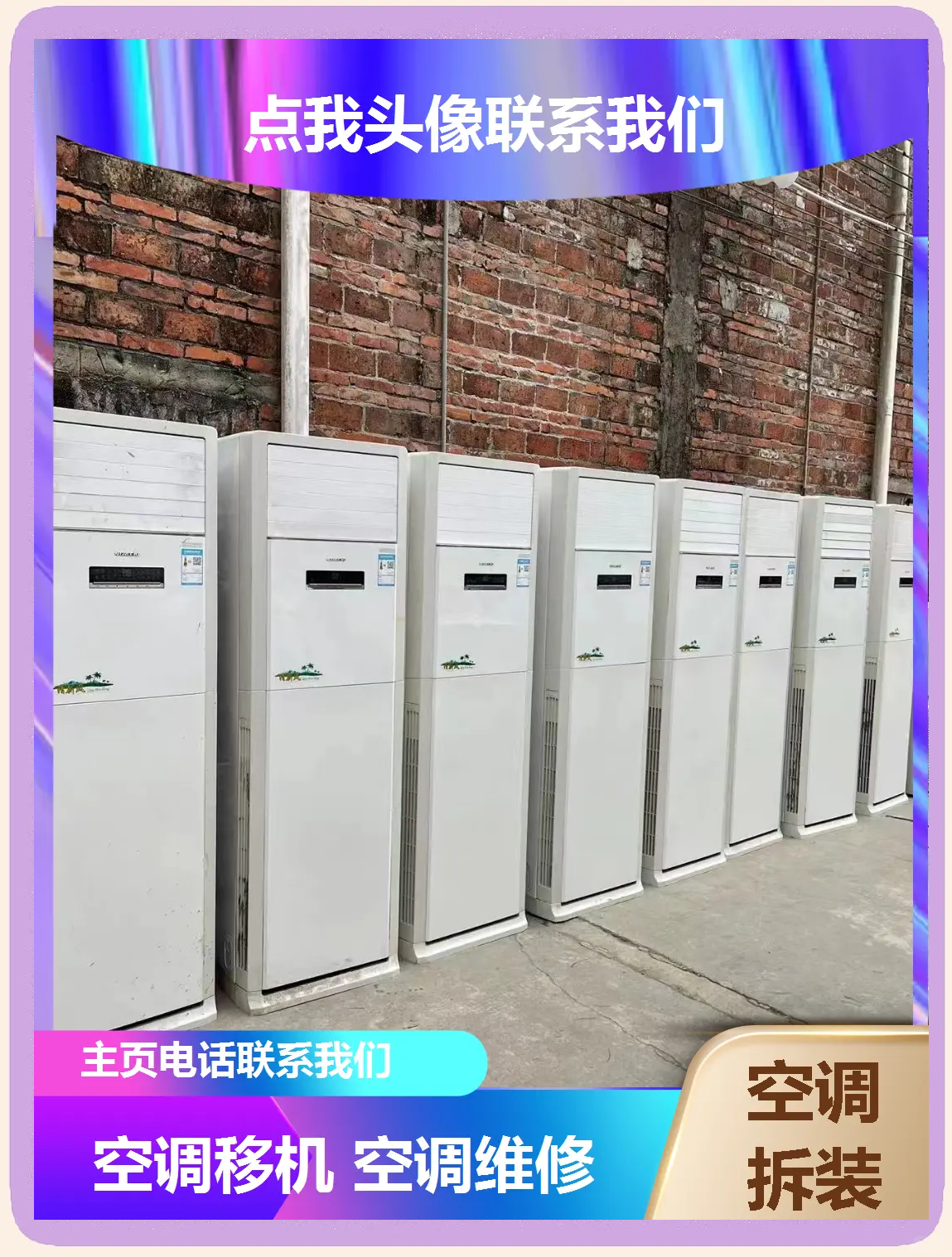 丹东空调出售信息网站_丹东空调出售信息网站官网