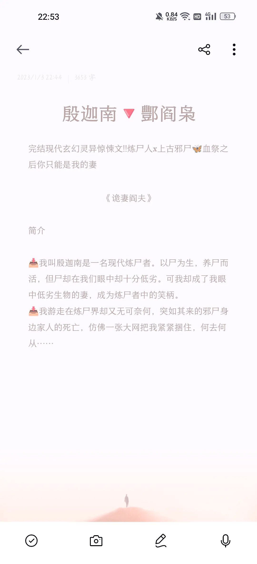 现代灵异文
