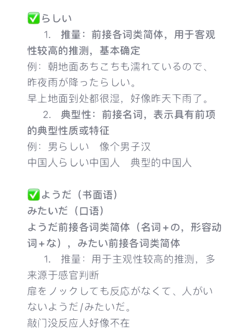 日文激推什么意思