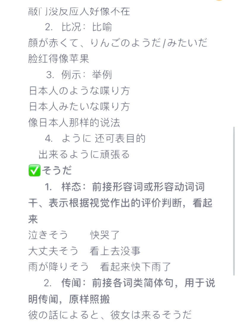 激推日语是什么意思