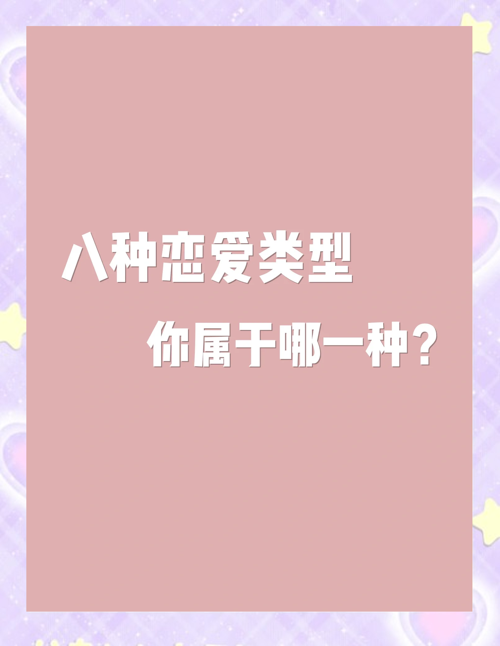 女生陷入恋爱的特征恋爱秘籍 女生陷入恋爱的特征恋爱秘籍