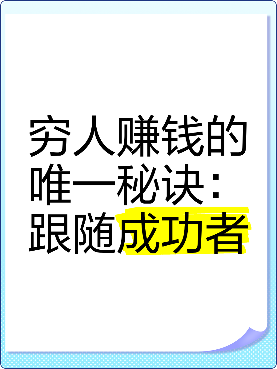穷人靠什么赚钱(穷打工的干什么有出路)