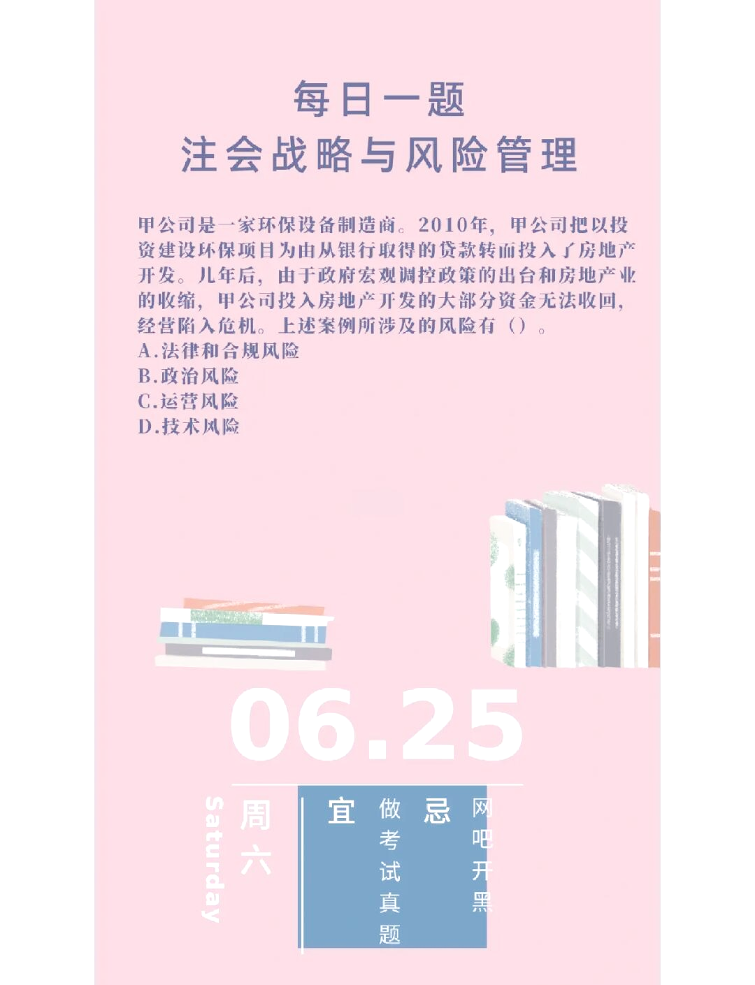 甲公司是一家p2p公司,公司采取的风控措施(甲公司是一家p2p公司,公司采取的风控措施是什么)