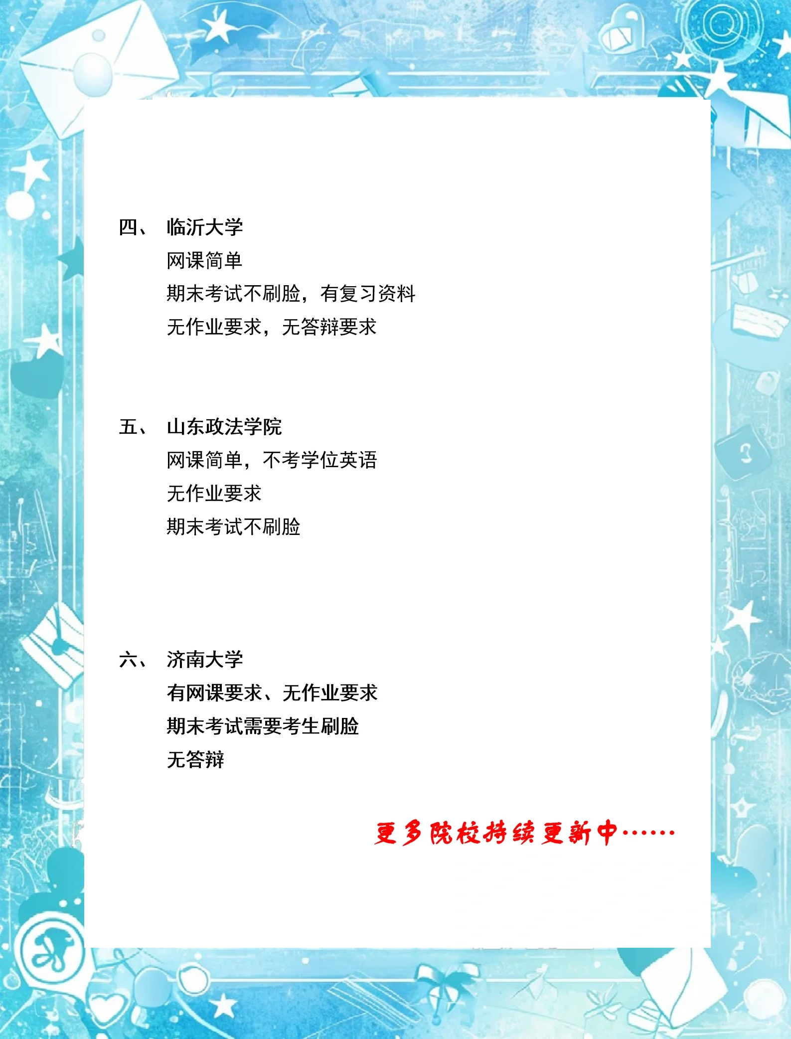 成人高考刷课结束了吗(成人高考刷课结束了吗现在)