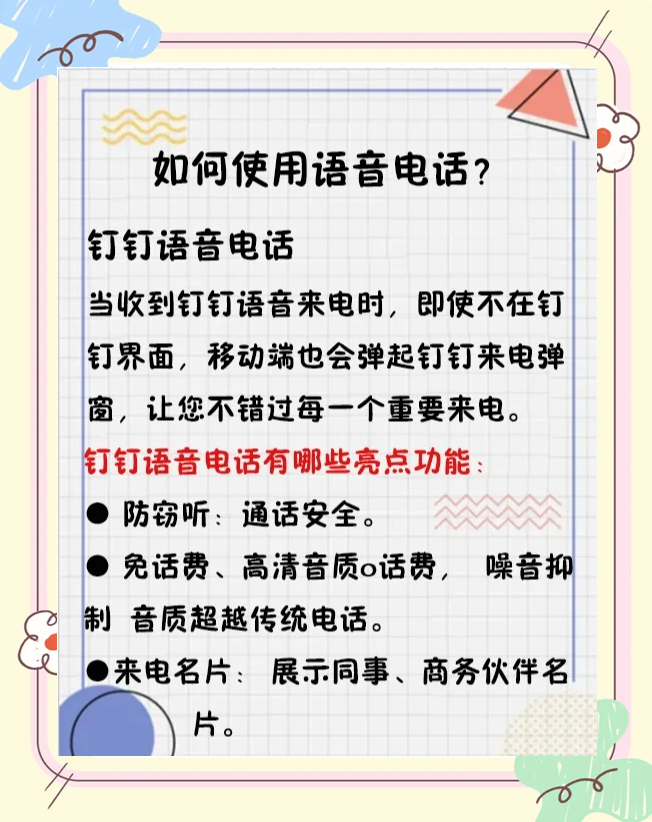电话机不用外线怎样使用(电话机不用外线怎样使用视频)