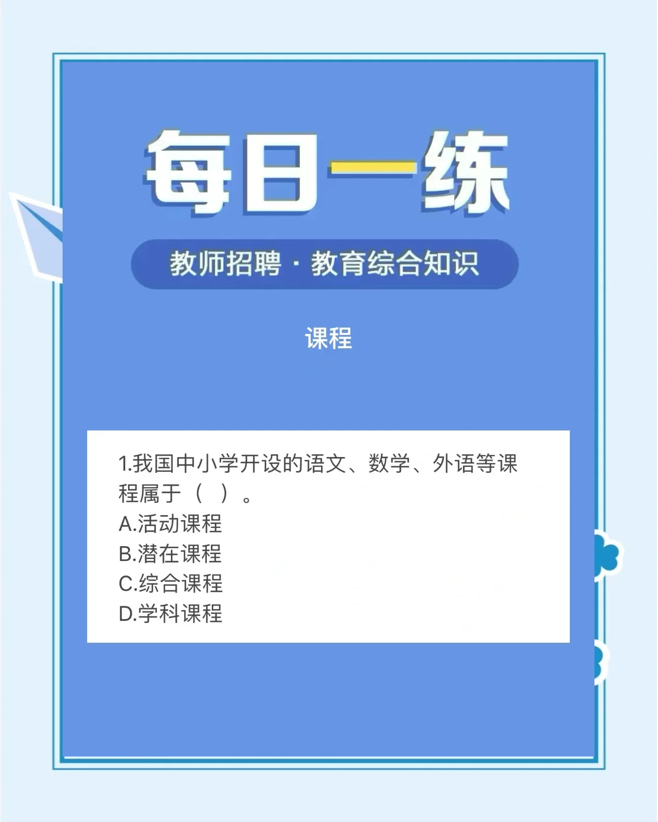 刷题网课老师(刷题网课老师有提成吗)
