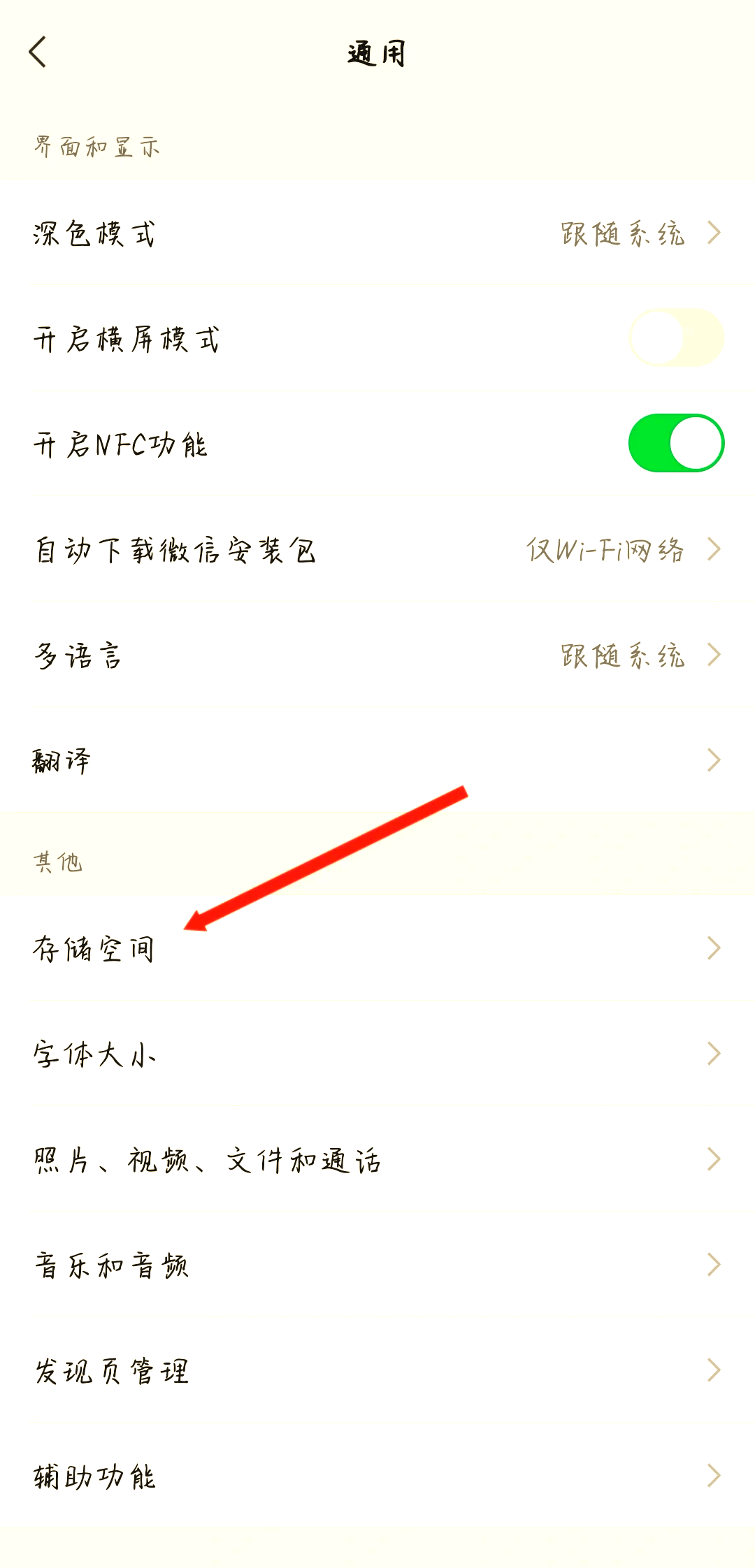 手机清理的软件在哪里找回(手机里的清理软件在什么地方可以找到)