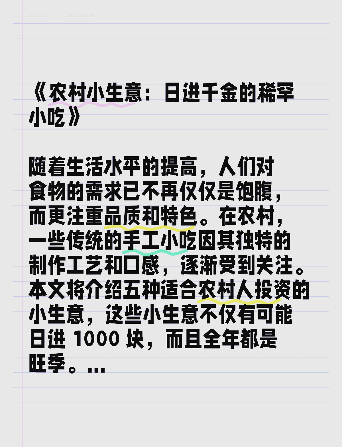 适合农村做生意的项目(2021适合农村做的生意)