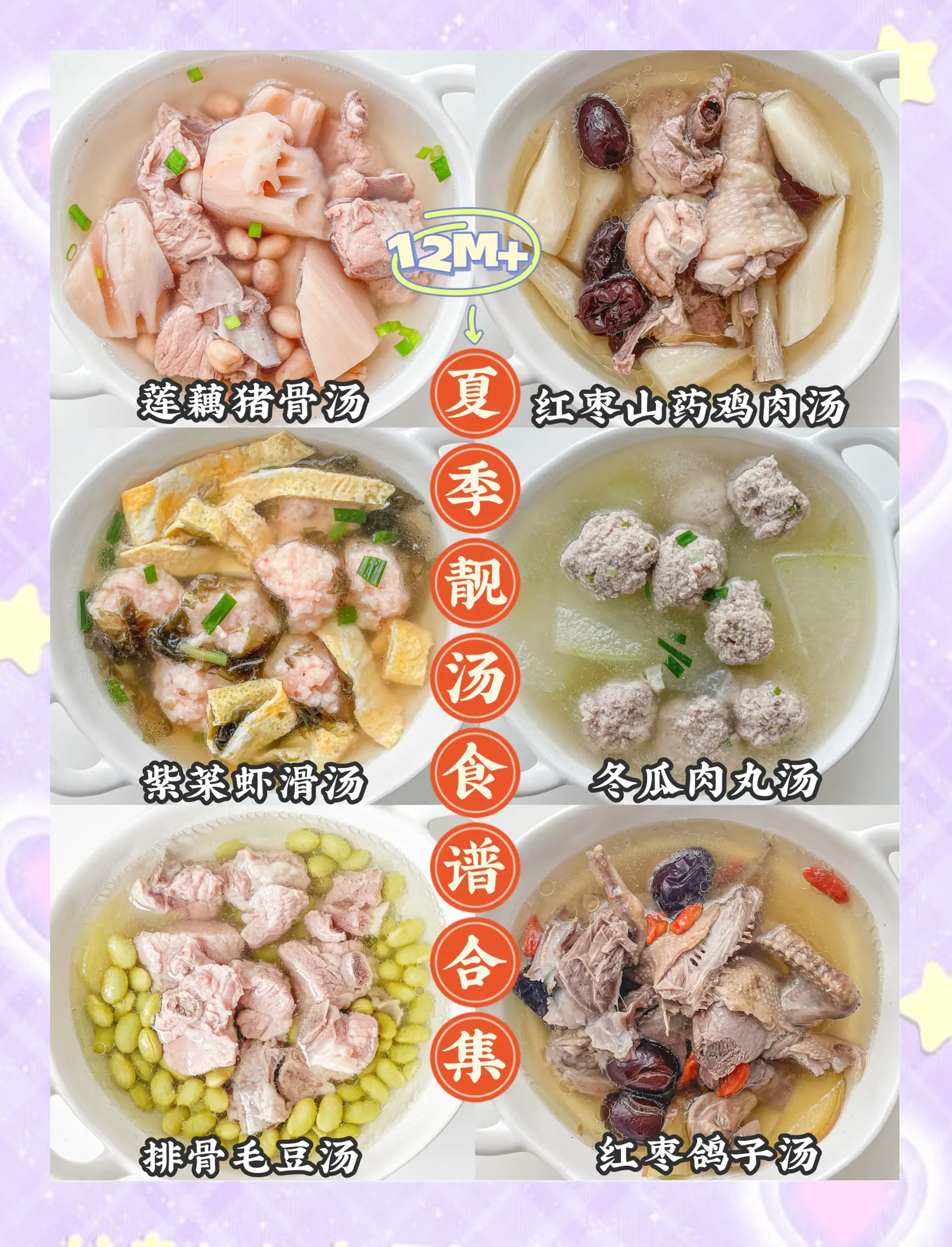 夏季

平淡
菜谱（夏季

平淡
菜谱热菜）