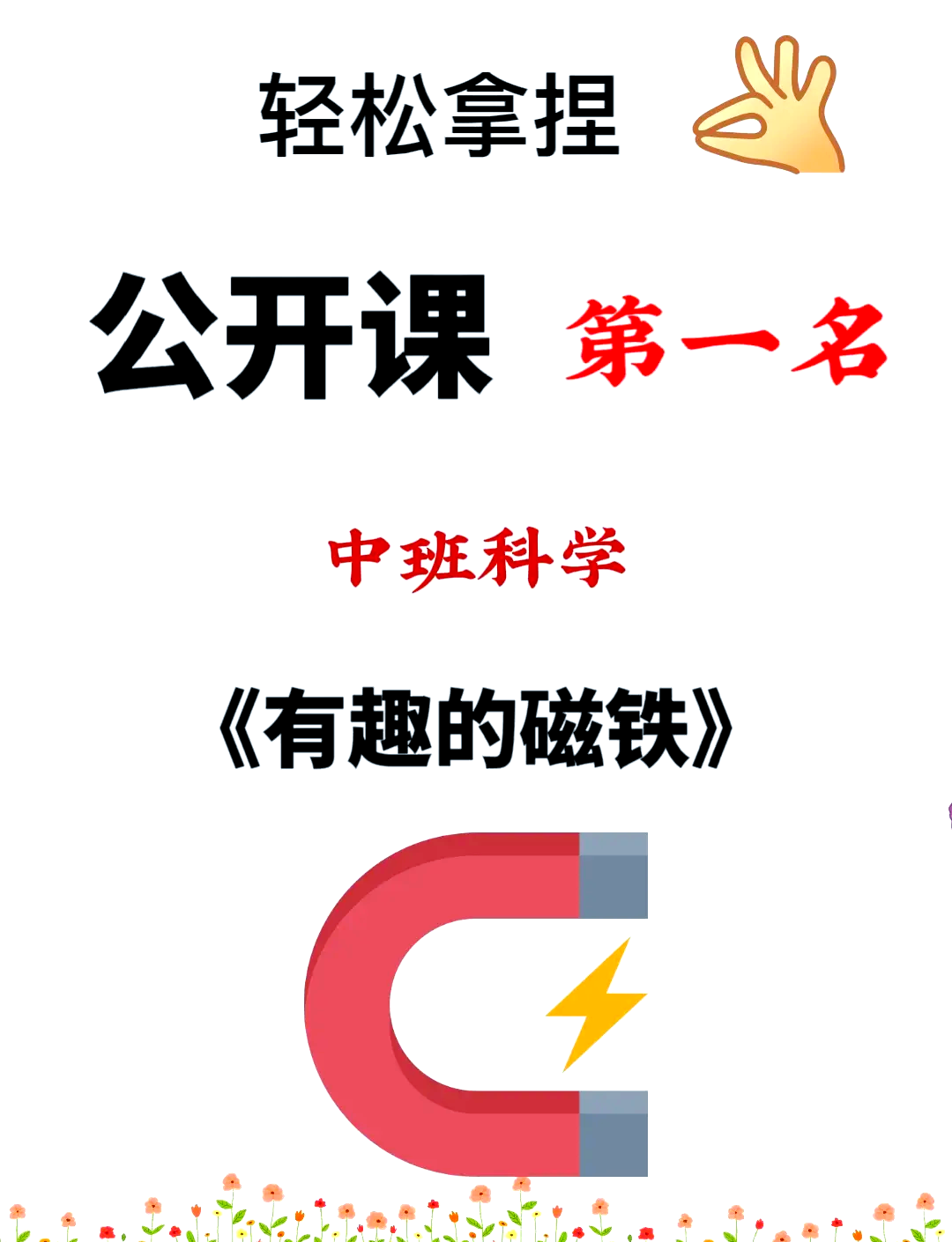 强磁和普通磁铁有什么区别=强磁和普通磁铁有什么区别?