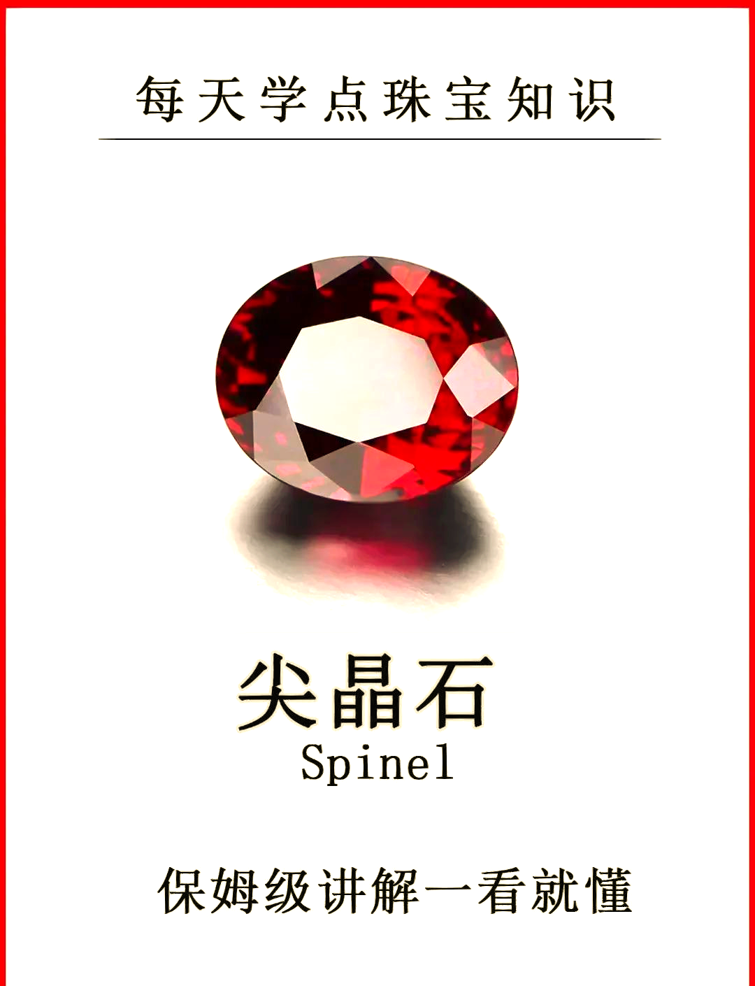 天然的宝石有哪些名字(天然的宝石有哪些名字和图片) 第1张