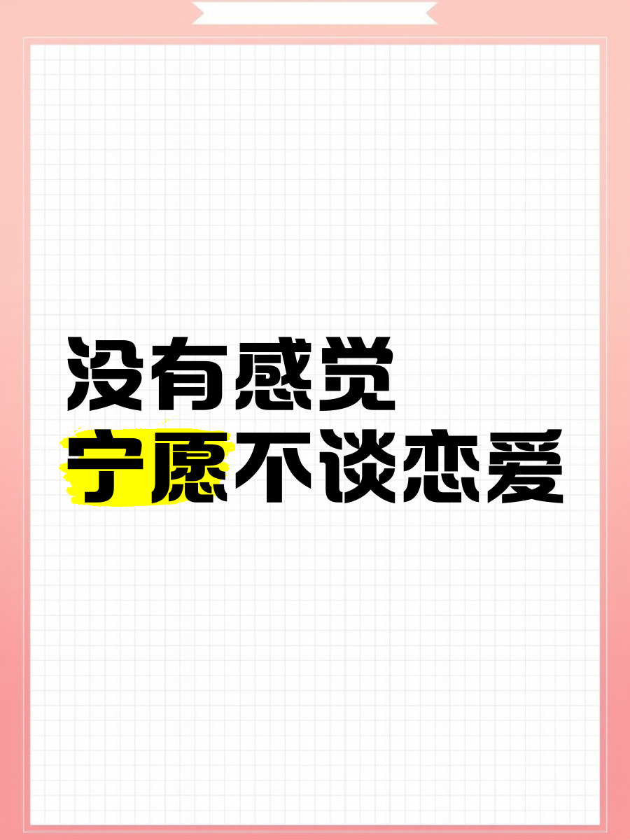 为什么谈恋爱久了接吻没感觉了恋爱秘籍 为什么谈恋爱久了接吻没感觉了恋爱秘籍