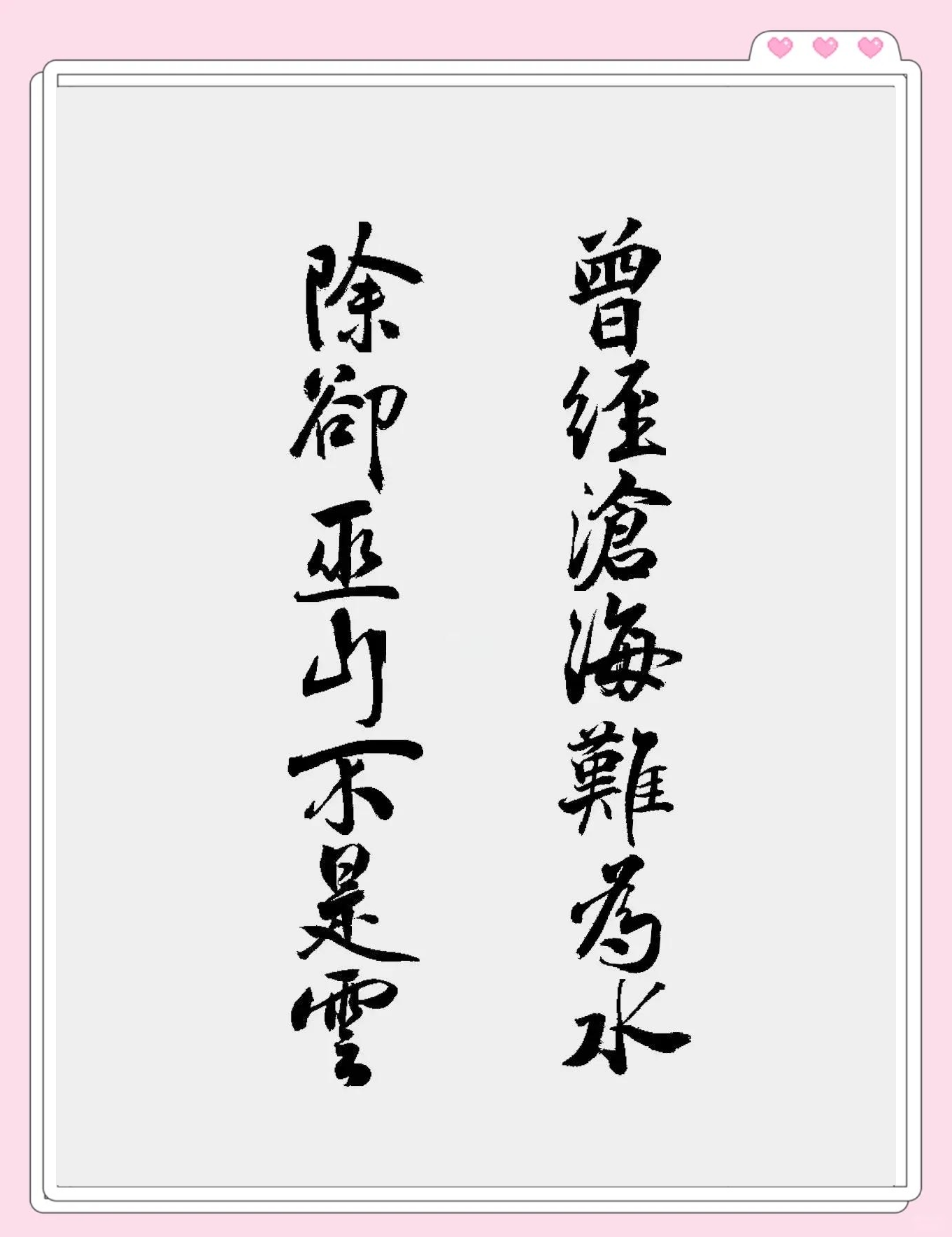 半生修道半生缘诗句