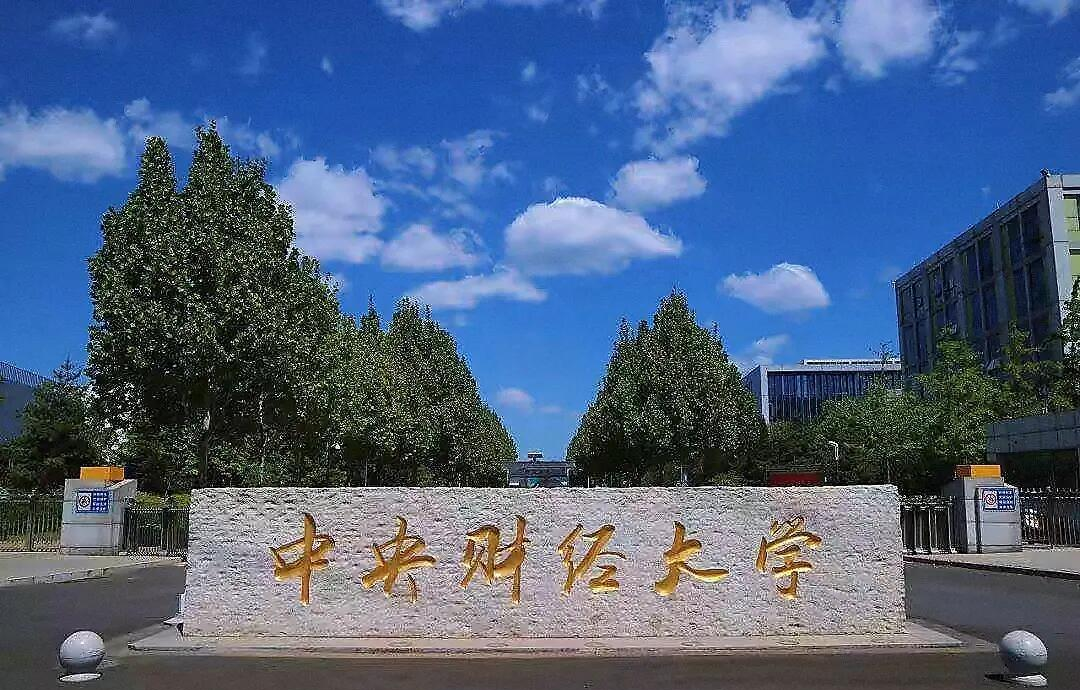 财经大学学什么的(工商学院是学什么的)