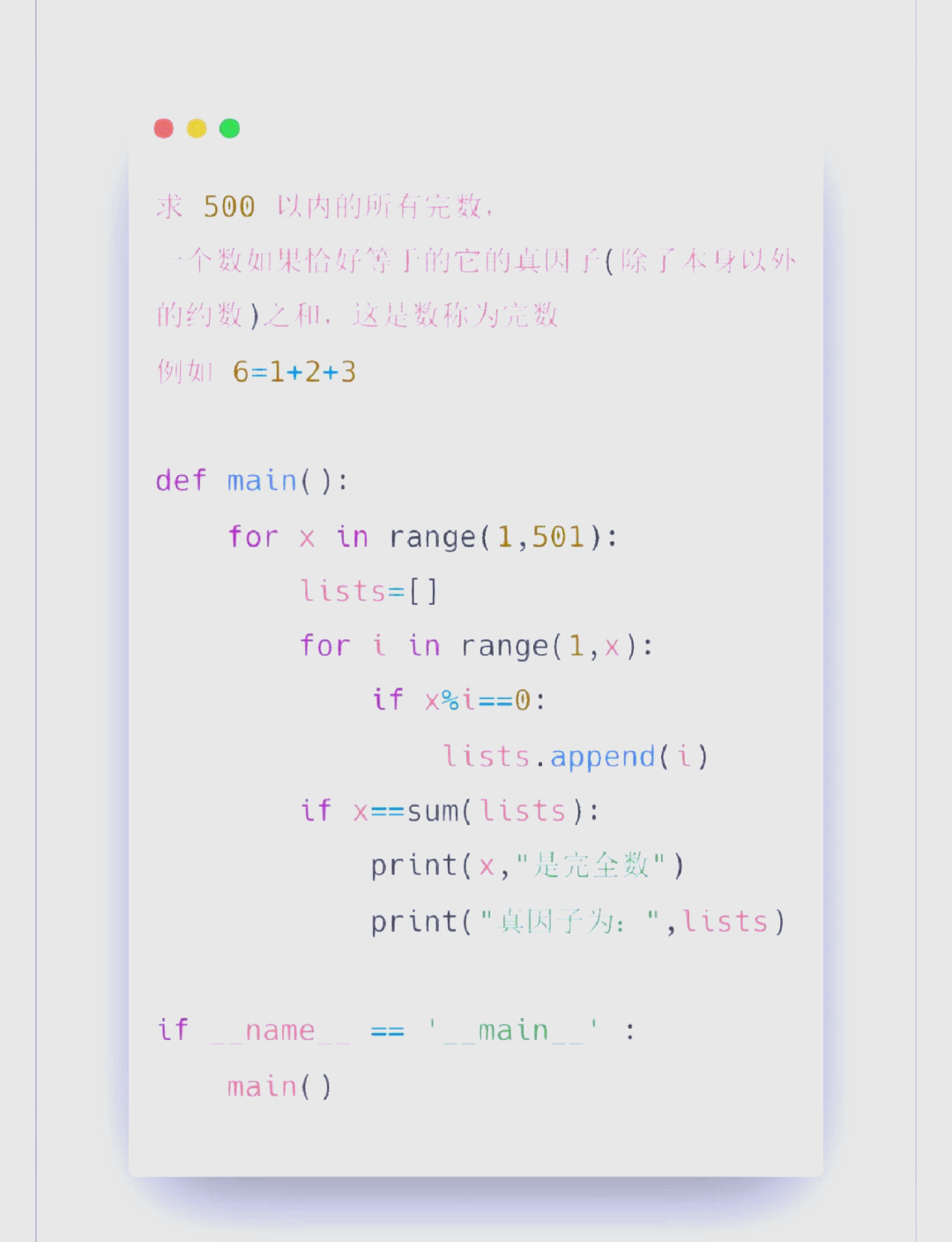 完数判断python代码