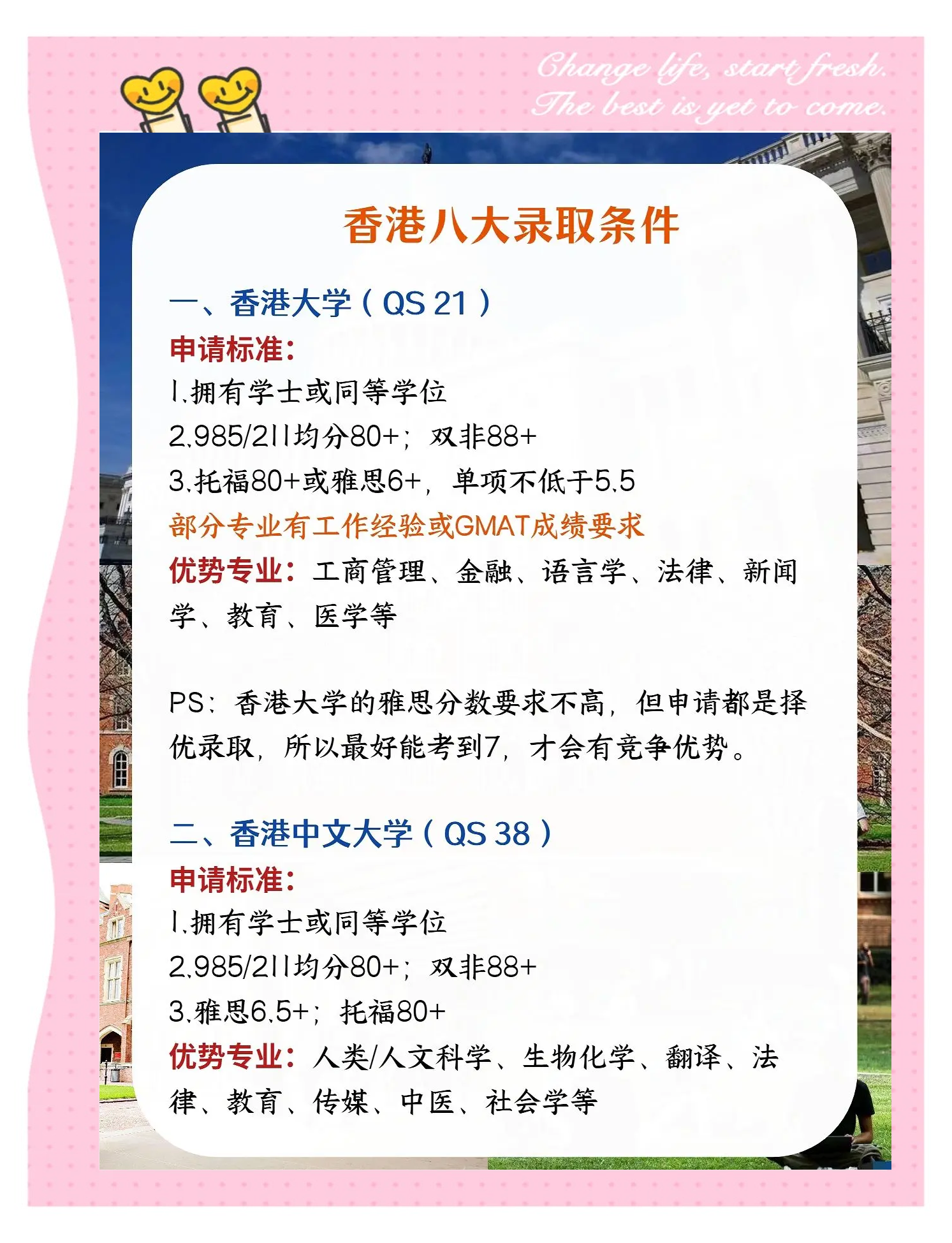 美国留学香港工作