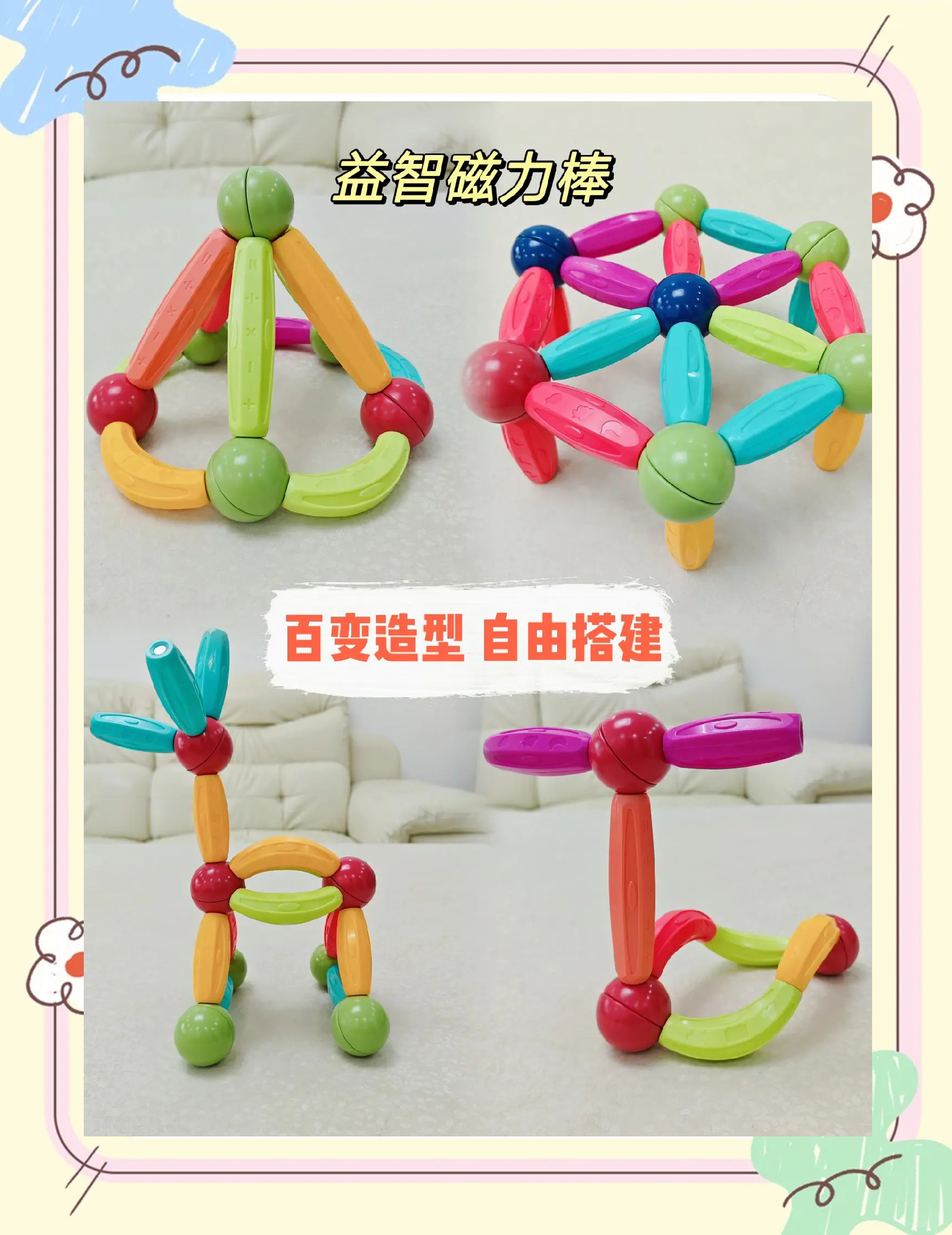 磁力玩具对宝宝有害吗=磁力玩具对宝宝有害吗视频