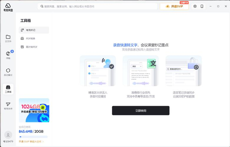 夸克怎么搜索资源_夸克里的小电影去哪找 夸克怎么搜刮资源_夸克里的小影戏去哪找（夸克小片怎么找） 神马词库