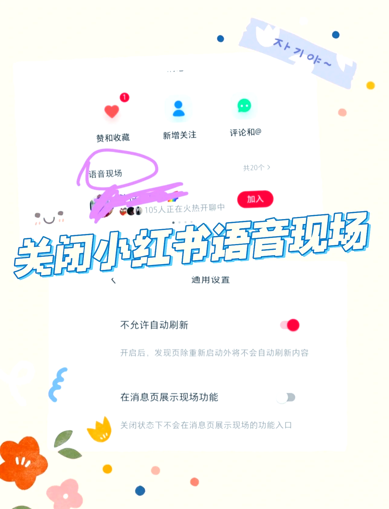 百度引擎如何关闭关注功能=百度引擎如何关闭关注功能提醒
